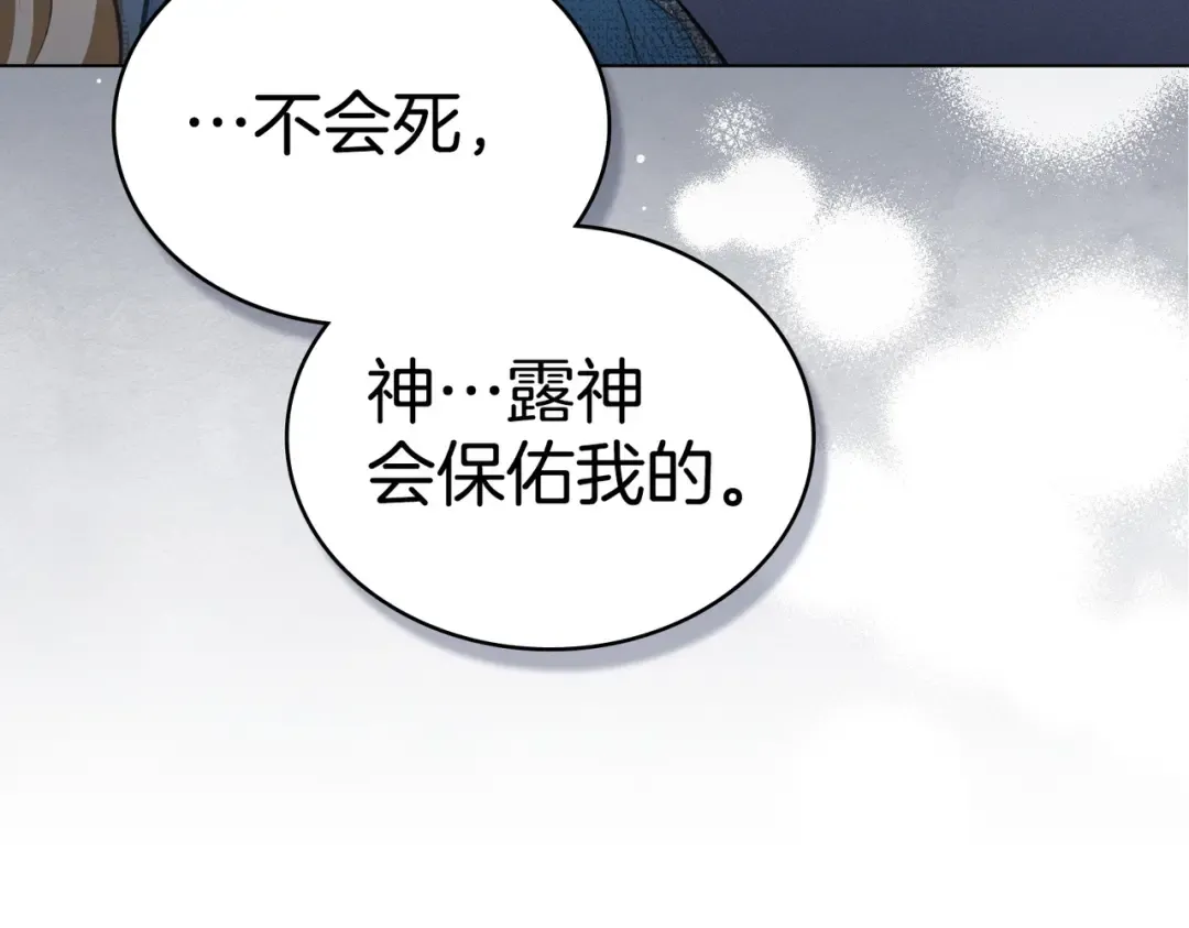 第52话 不要害怕沙漠 第47页