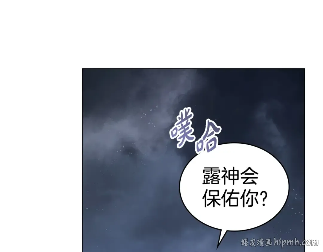 第52话 不要害怕沙漠 第48页