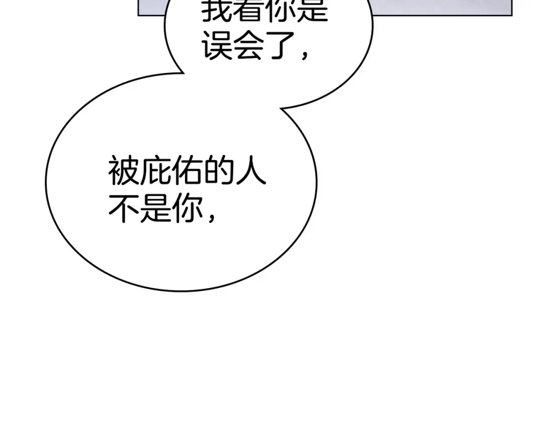 第52话 不要害怕沙漠 第50页