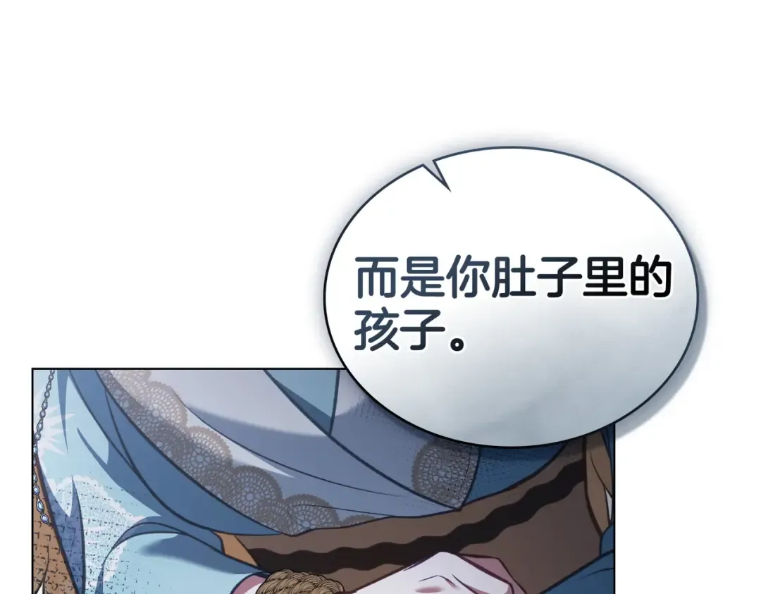 第52话 不要害怕沙漠 第51页