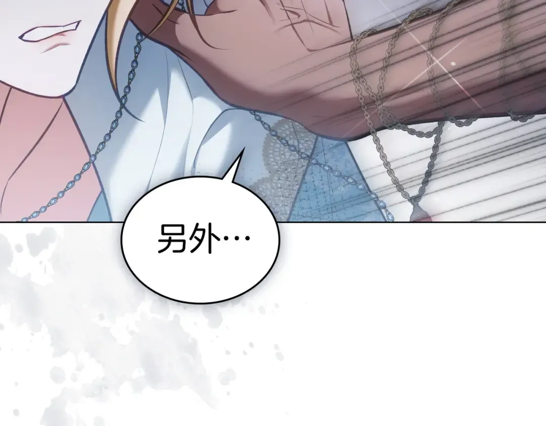 第52话 不要害怕沙漠 第55页