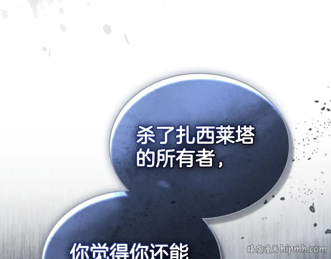 第52话 不要害怕沙漠 第56页