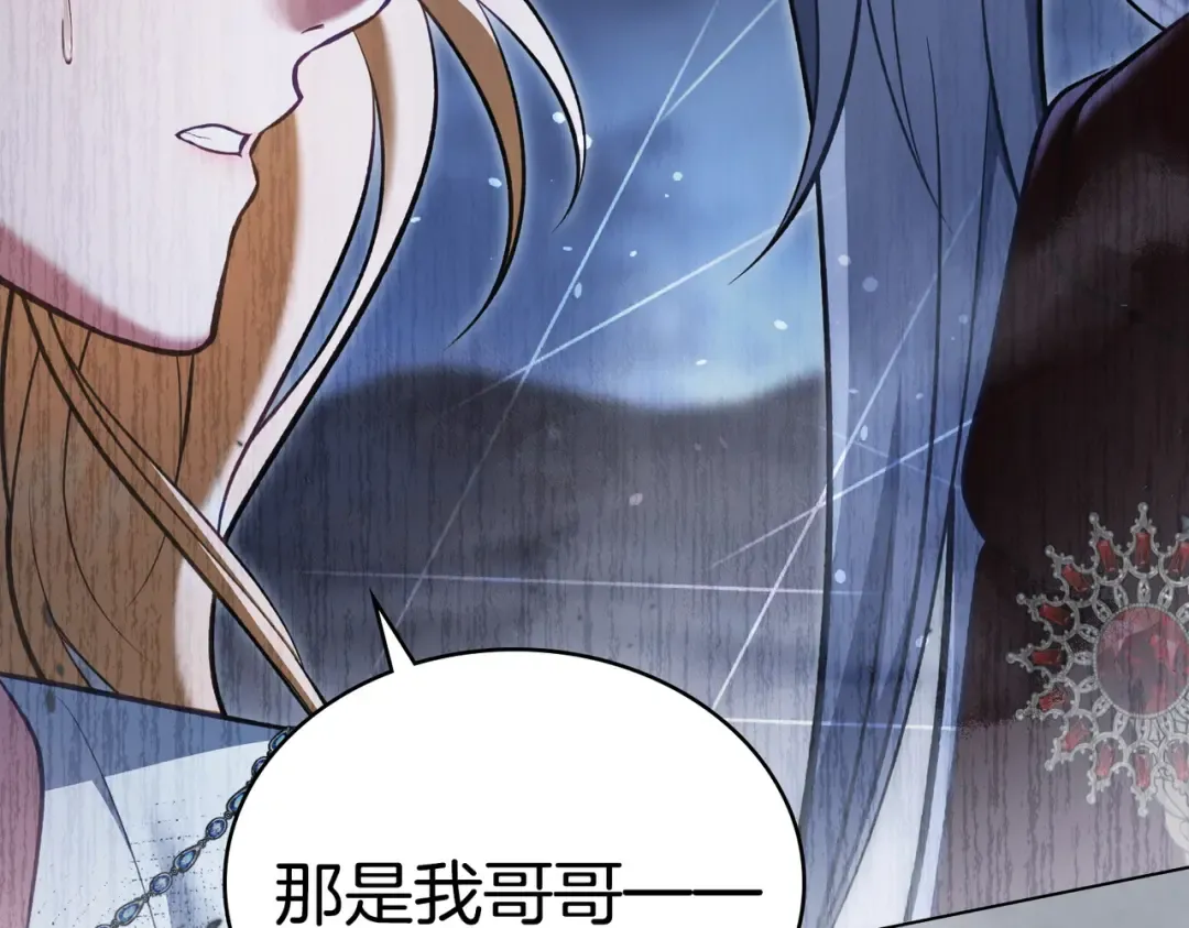 第52话 不要害怕沙漠 第59页