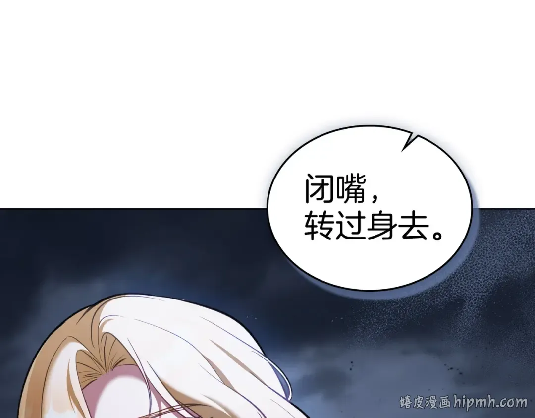 第52话 不要害怕沙漠 第64页