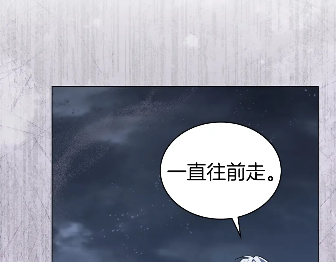第52话 不要害怕沙漠 第68页