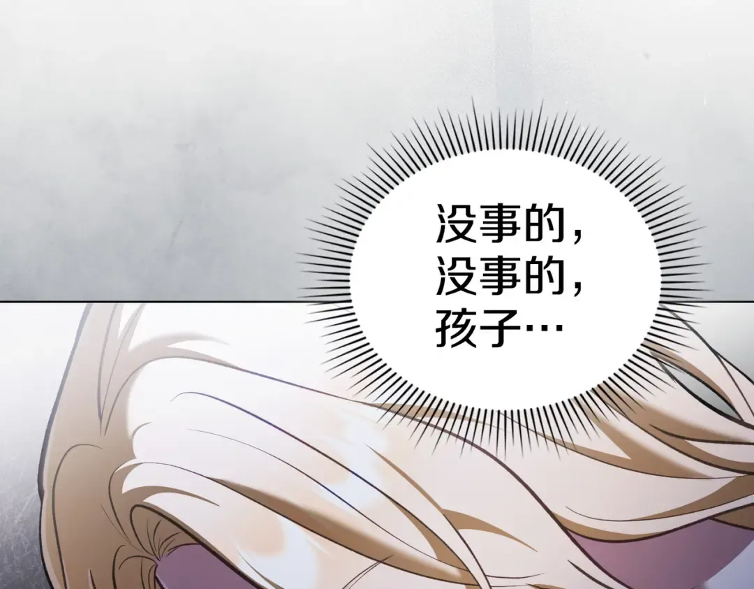 第52话 不要害怕沙漠 第76页