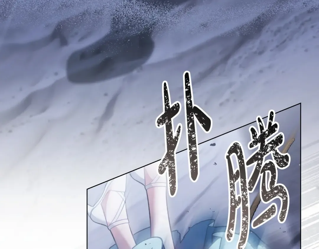 第52话 不要害怕沙漠 第86页