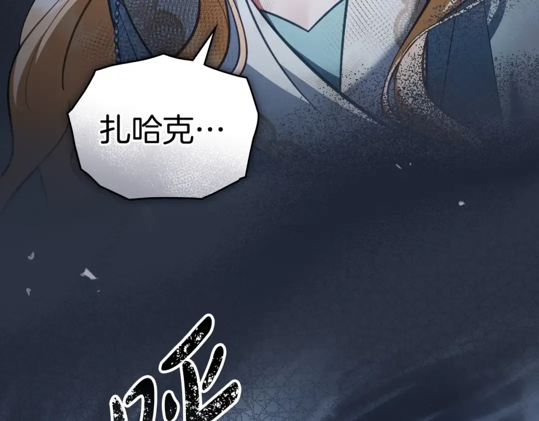 第52话 不要害怕沙漠 第91页