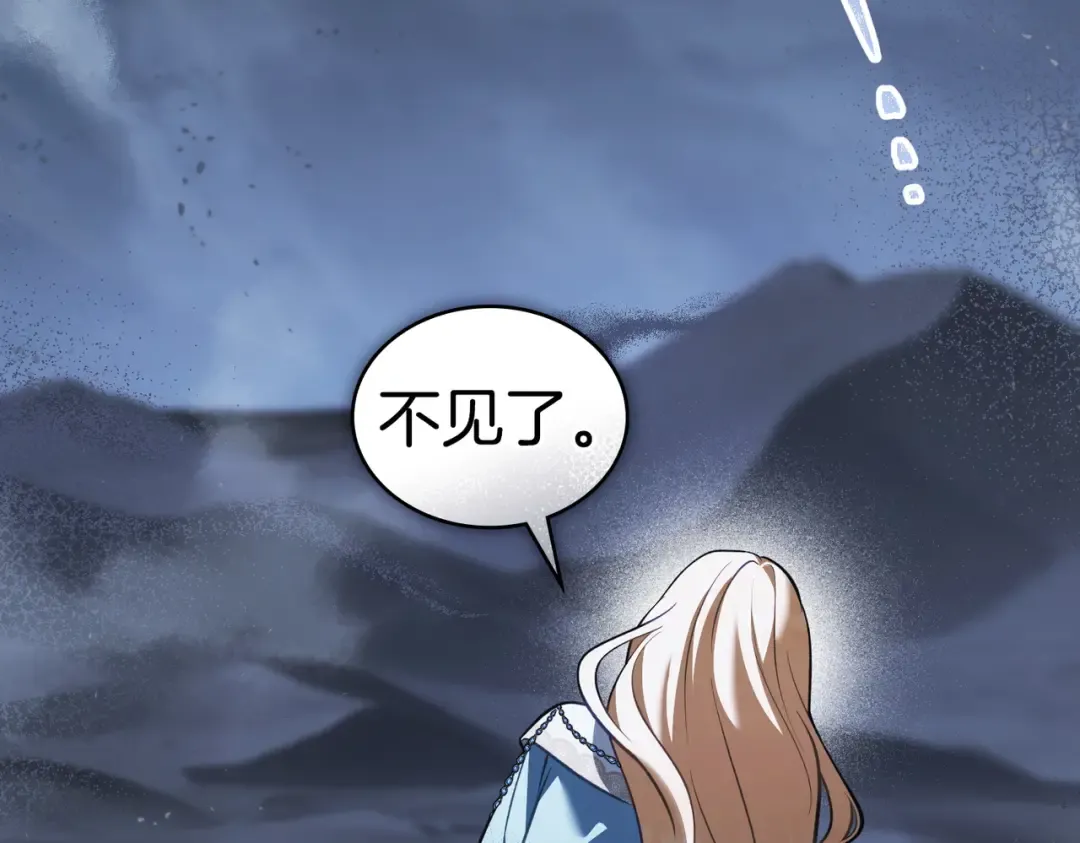 第52话 不要害怕沙漠 第93页