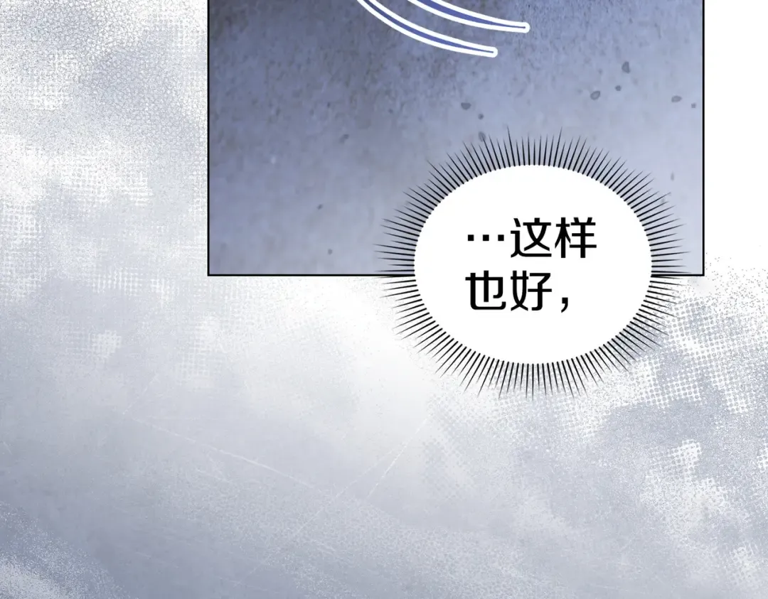 第52话 不要害怕沙漠 第98页