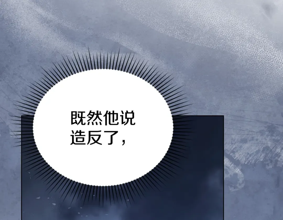 第52话 不要害怕沙漠 第99页