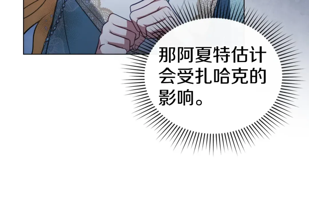 第52话 不要害怕沙漠 第101页