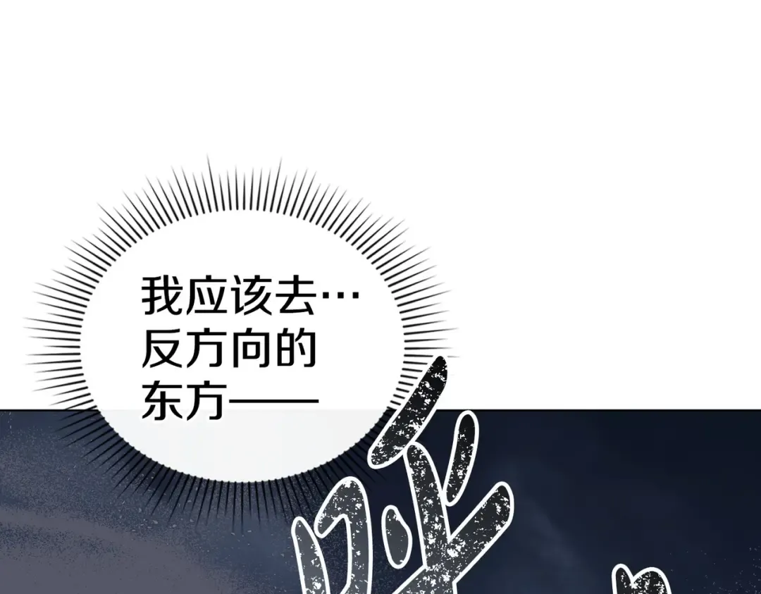 第52话 不要害怕沙漠 第102页