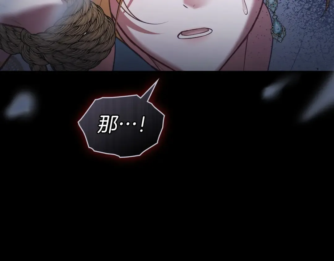 第52话 不要害怕沙漠 第110页