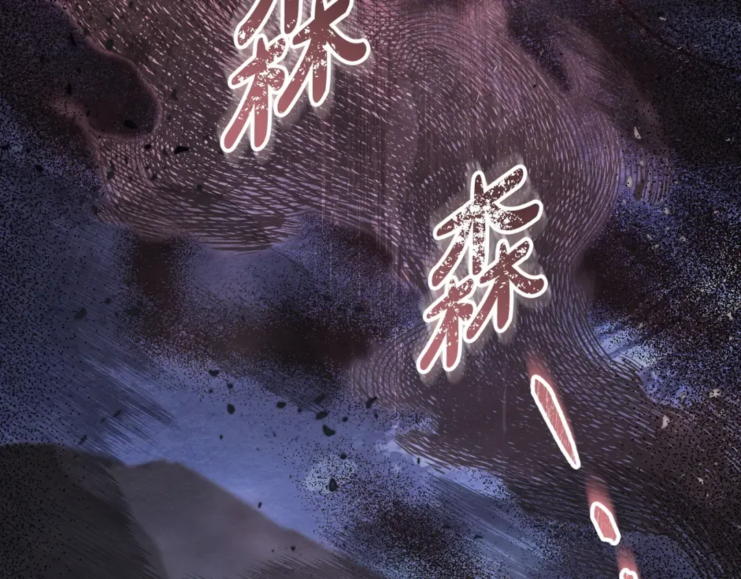 第52话 不要害怕沙漠 第114页