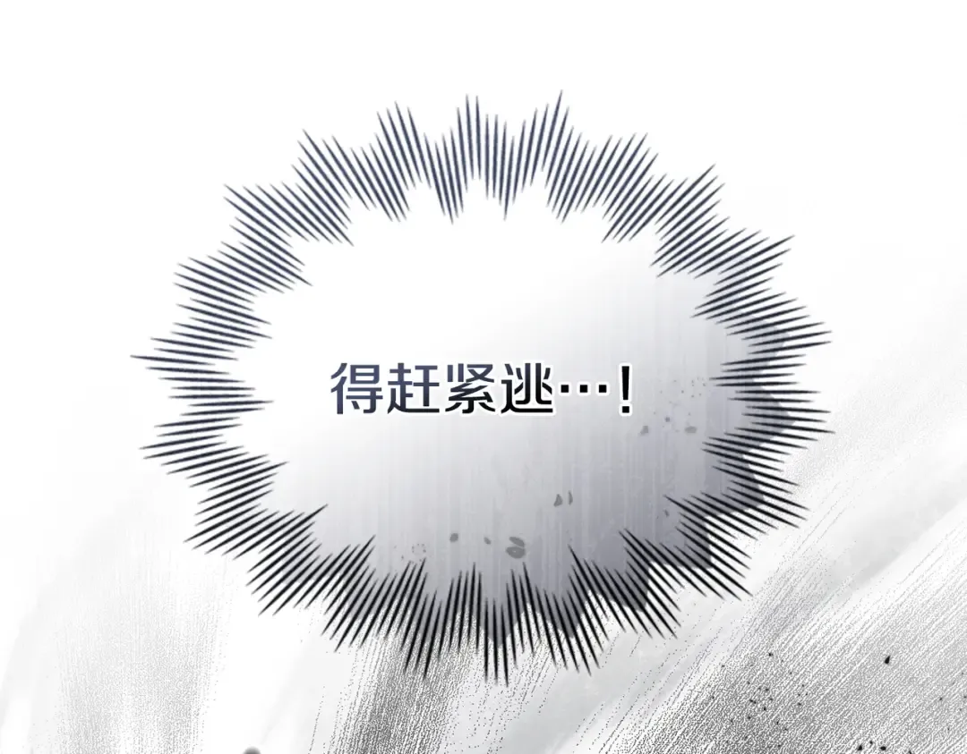 第52话 不要害怕沙漠 第118页