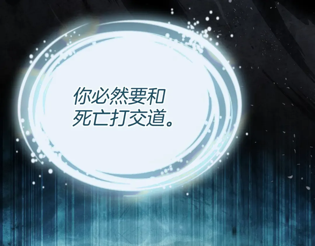 第52话 不要害怕沙漠 第125页