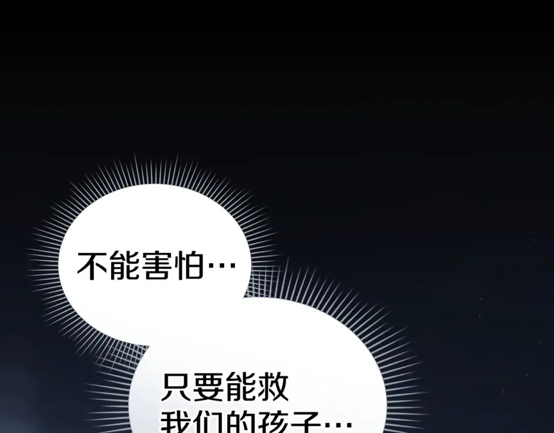 第52话 不要害怕沙漠 第133页