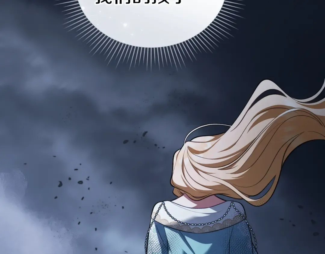第52话 不要害怕沙漠 第134页