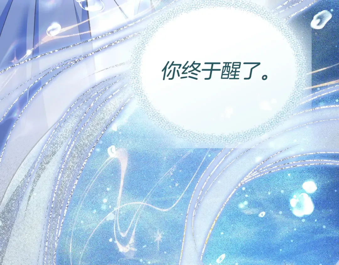 第52话 不要害怕沙漠 第157页