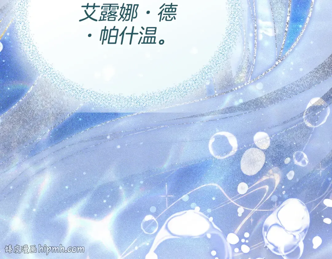 第52话 不要害怕沙漠 第160页