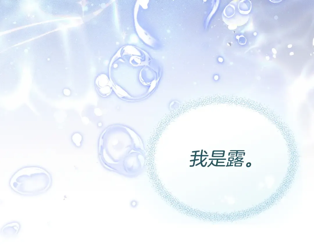 第52话 不要害怕沙漠 第161页