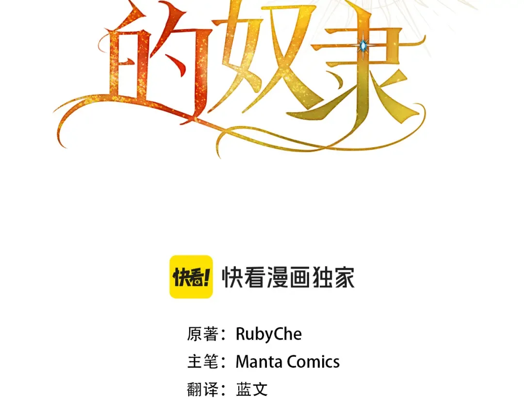 第53话 爱人背叛 第3页