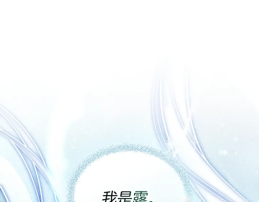 第53话 爱人背叛 第5页
