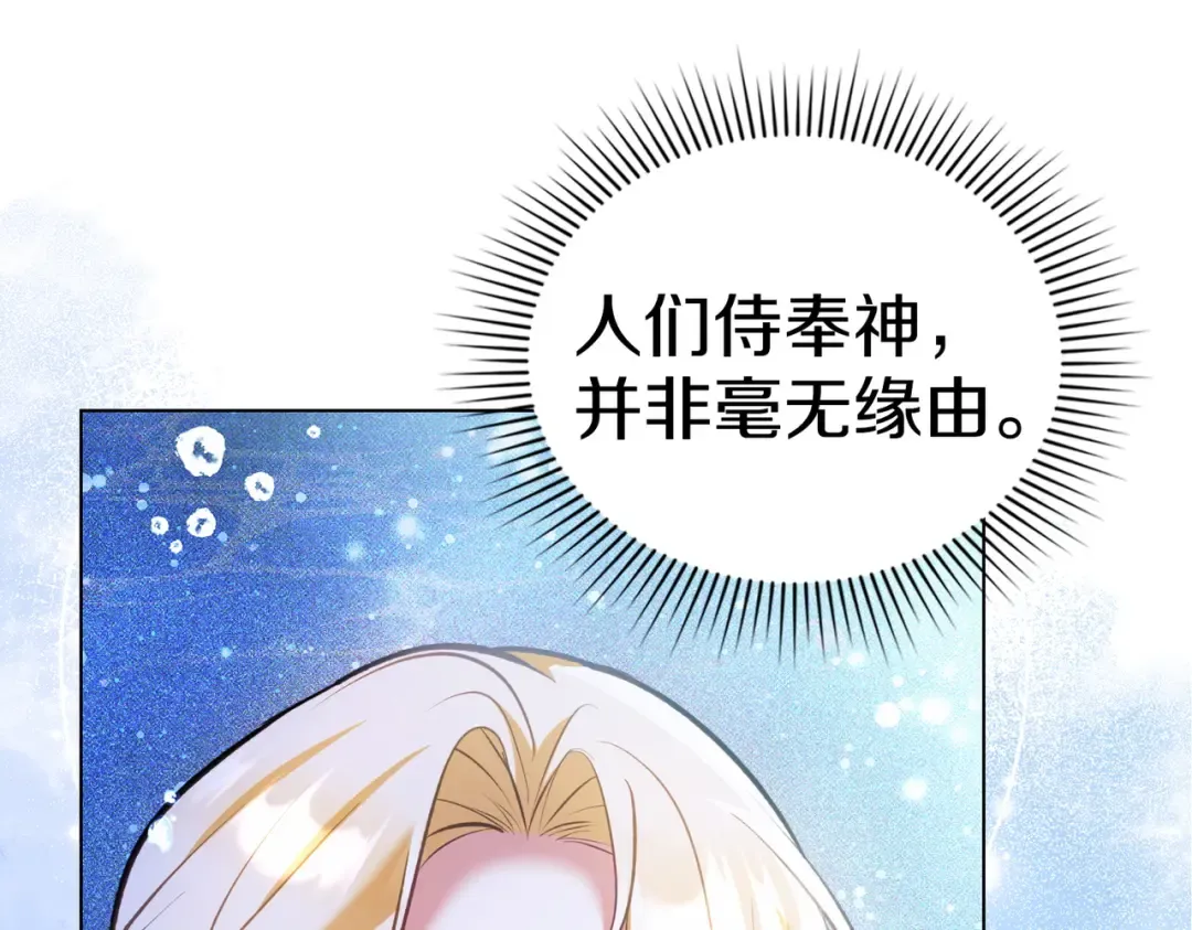 第53话 爱人背叛 第12页