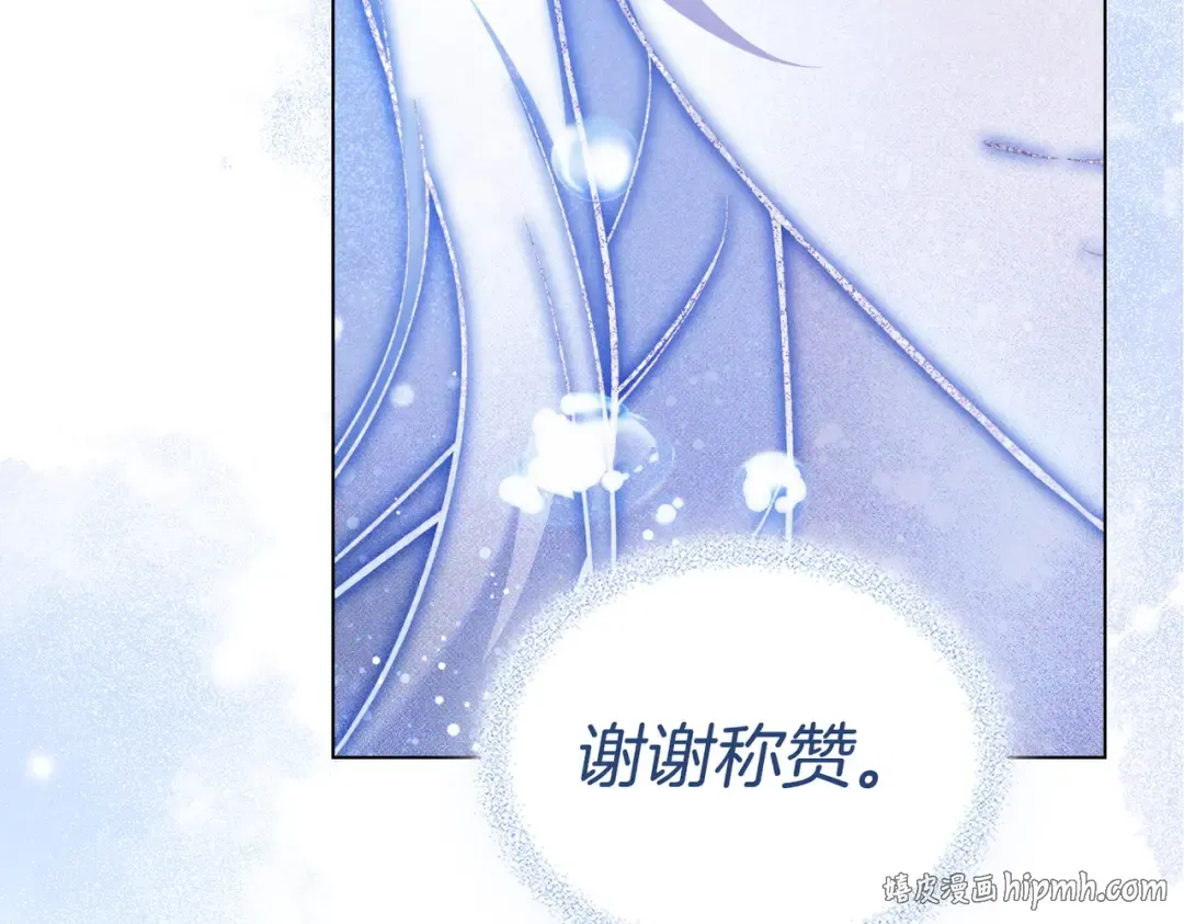 第53话 爱人背叛 第16页