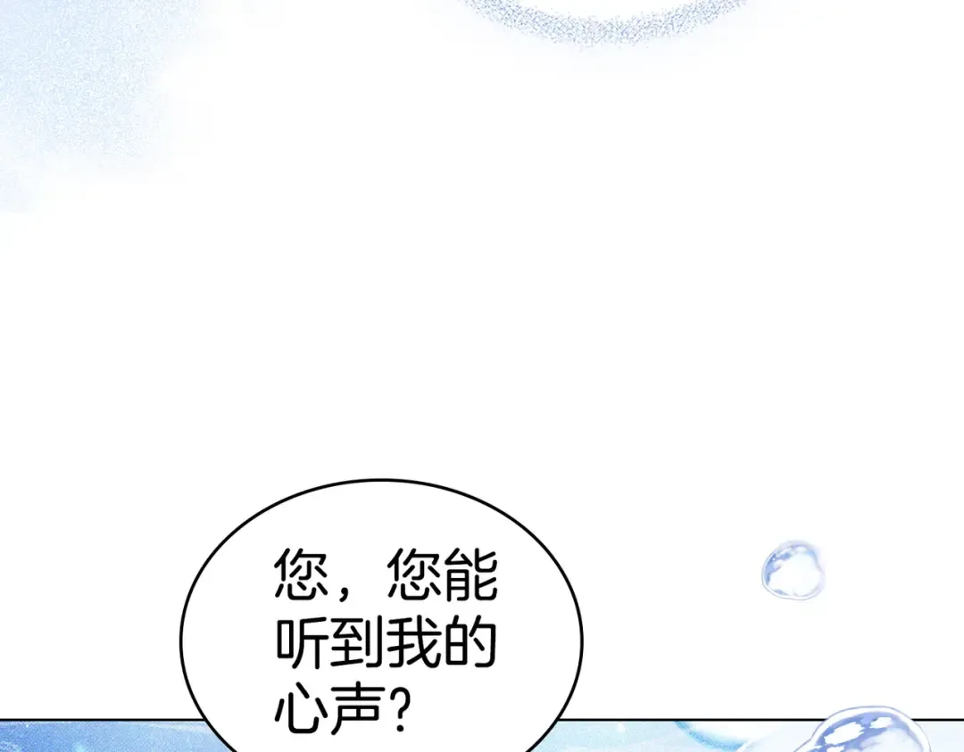 第53话 爱人背叛 第17页