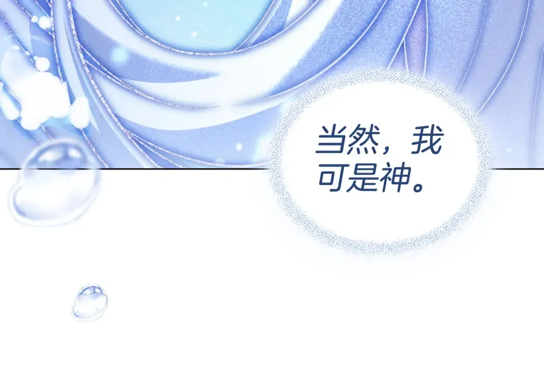 第53话 爱人背叛 第19页