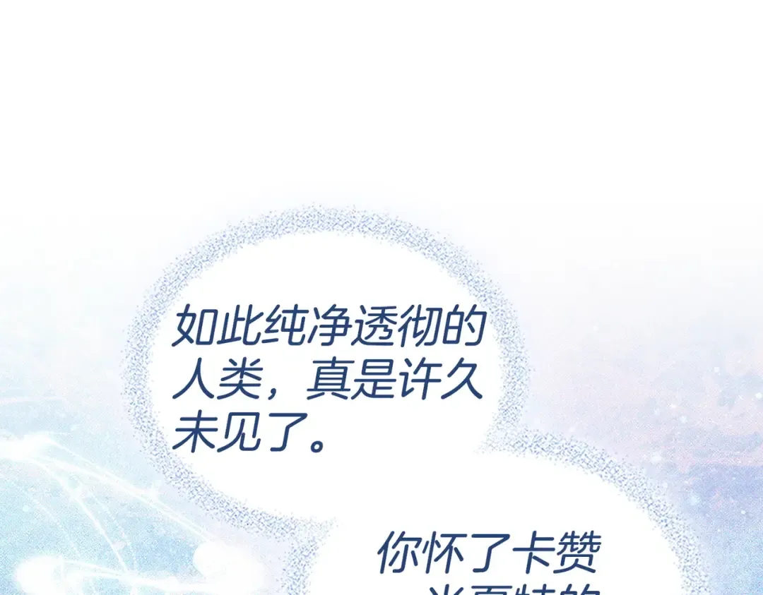 第53话 爱人背叛 第20页