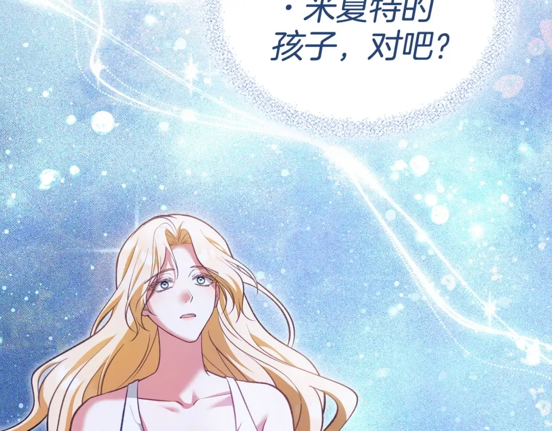 第53话 爱人背叛 第21页