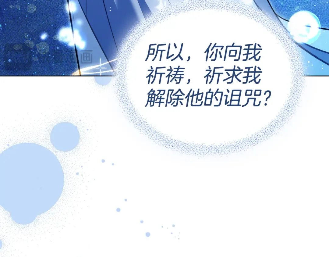 第53话 爱人背叛 第23页