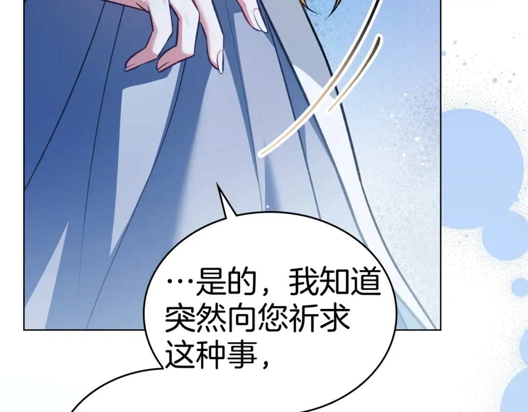 第53话 爱人背叛 第25页
