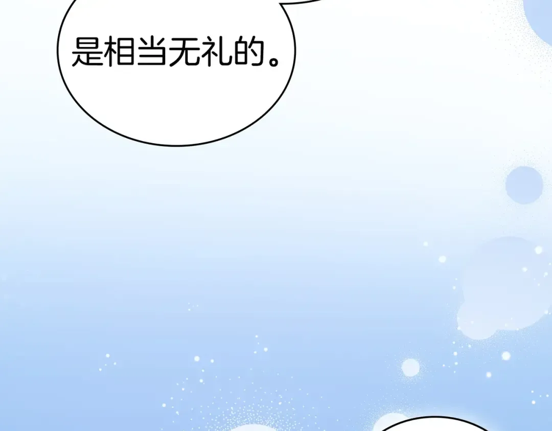 第53话 爱人背叛 第26页