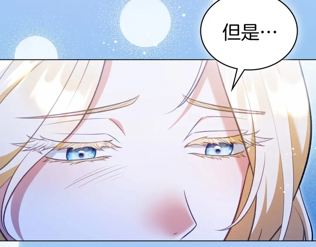 第53话 爱人背叛 第27页