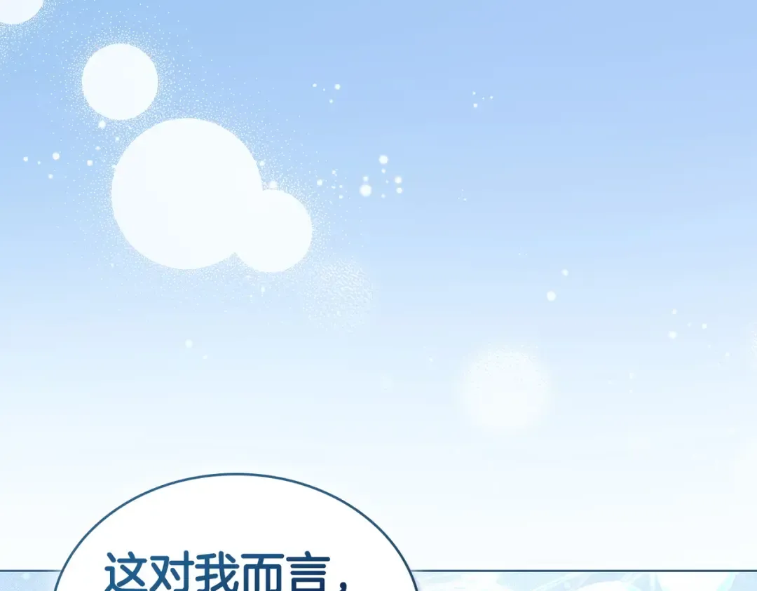 第53话 爱人背叛 第28页