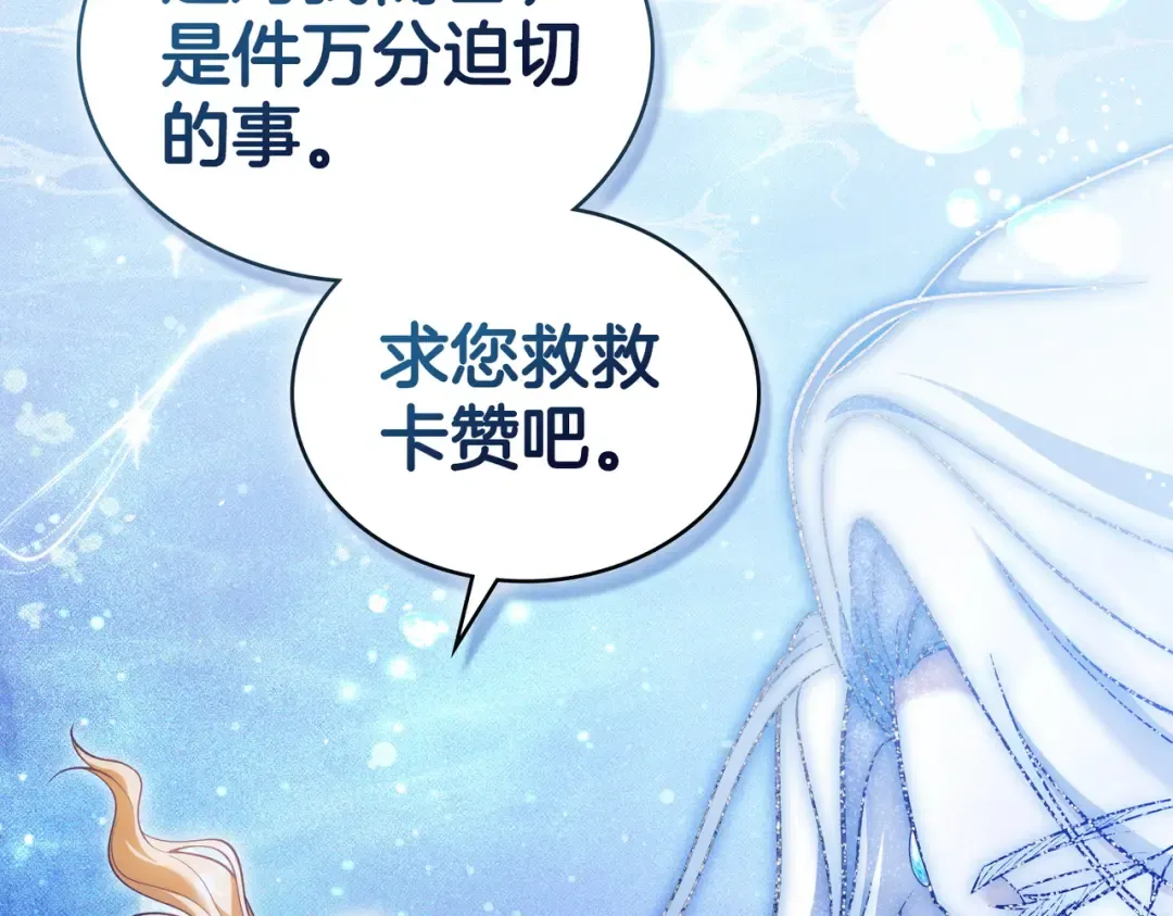 第53话 爱人背叛 第29页