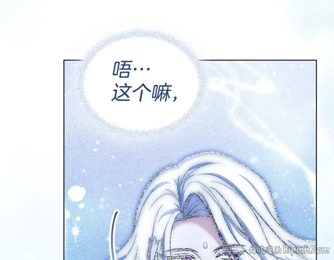 第53话 爱人背叛 第32页