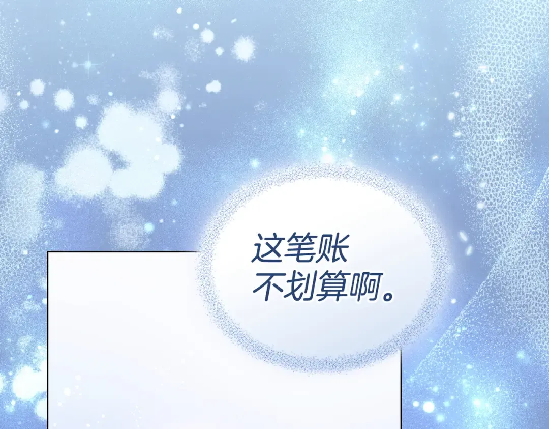 第53话 爱人背叛 第34页