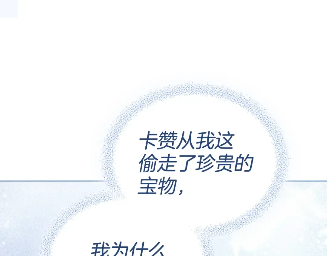 第53话 爱人背叛 第37页