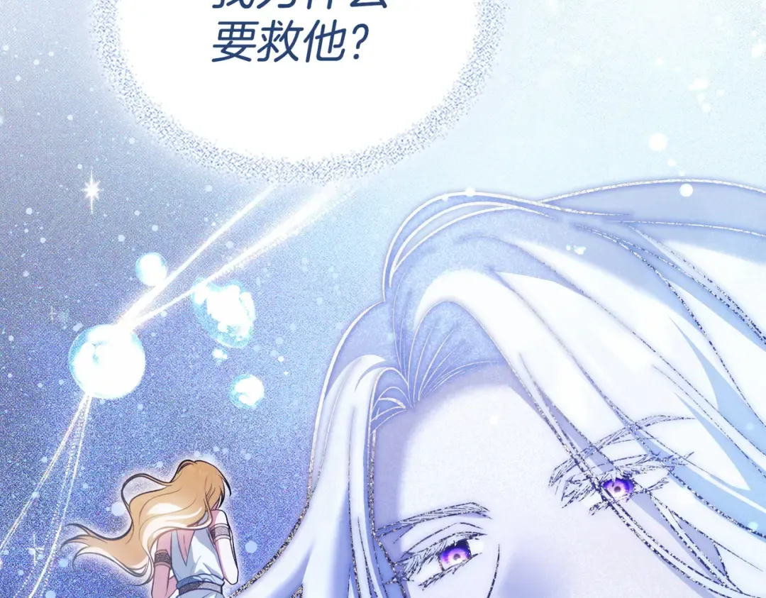 第53话 爱人背叛 第38页