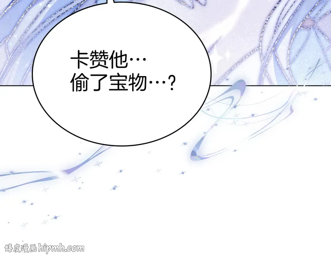 第53话 爱人背叛 第40页