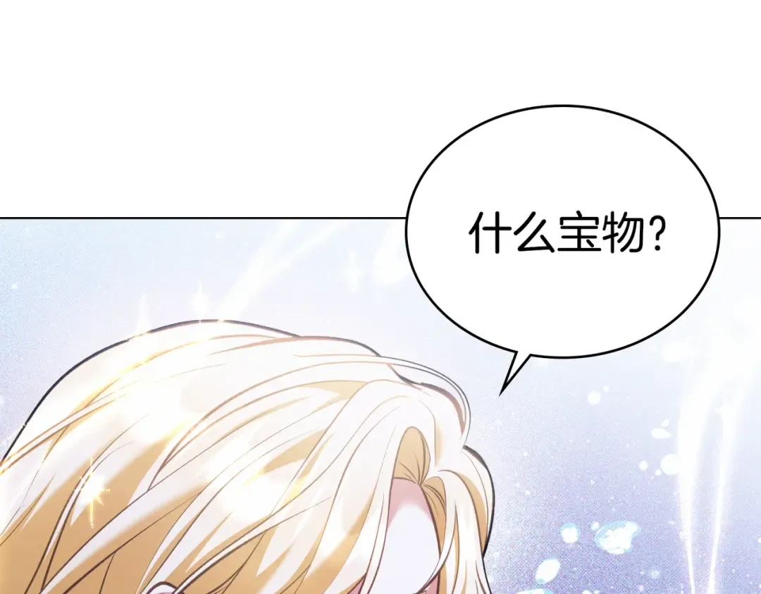 第53话 爱人背叛 第41页