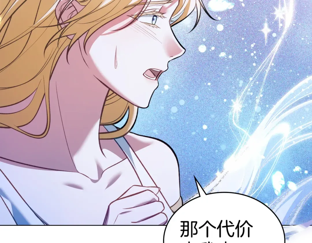 第53话 爱人背叛 第42页