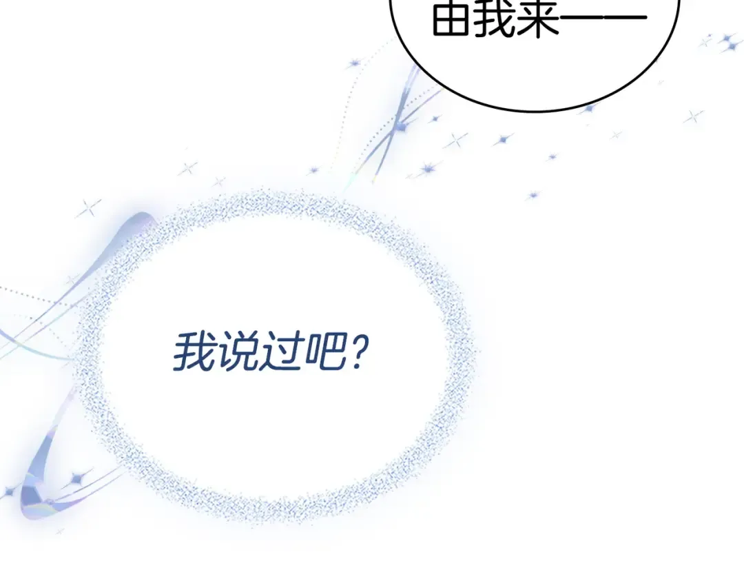 第53话 爱人背叛 第43页