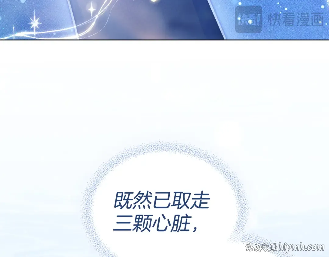 第53话 爱人背叛 第48页