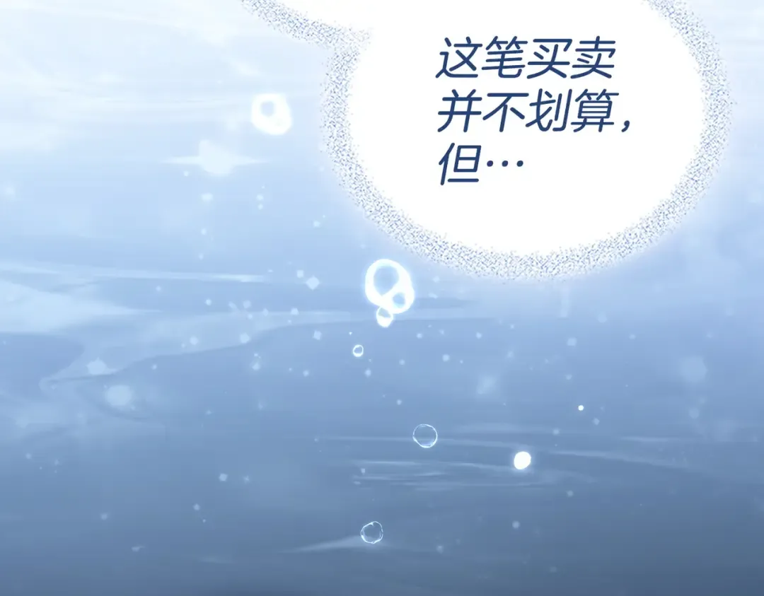 第53话 爱人背叛 第49页